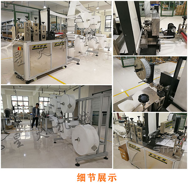 南昌Kn95口罩機生產(chǎn)廠家研發(fā)的南昌n95全自動口罩生產(chǎn)線細節(jié)實拍